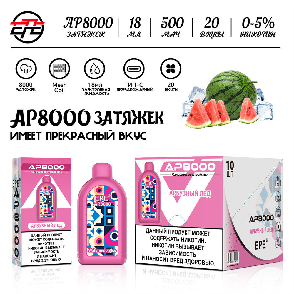 EPE AP8000 Puffs Disposable Vape Wholesale