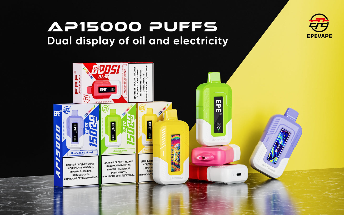 EPE 15000 Puffs Disposable Vape Wholesale